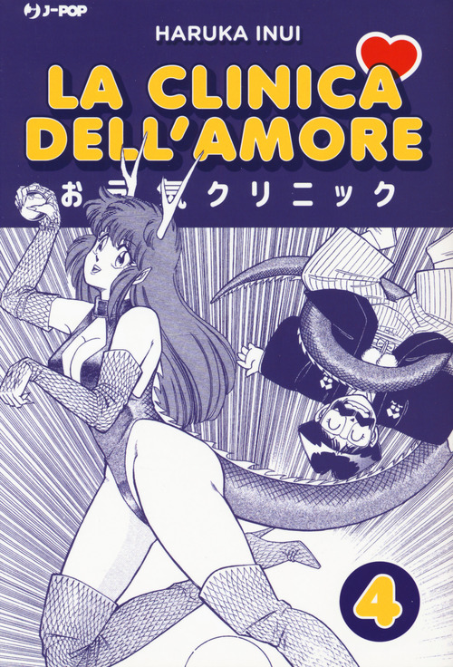 La clinica dell'amore