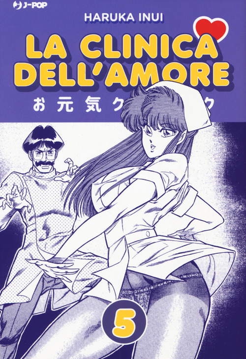 La clinica dell'amore