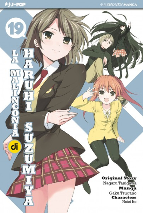 La malinconia di Haruhi Suzumiya