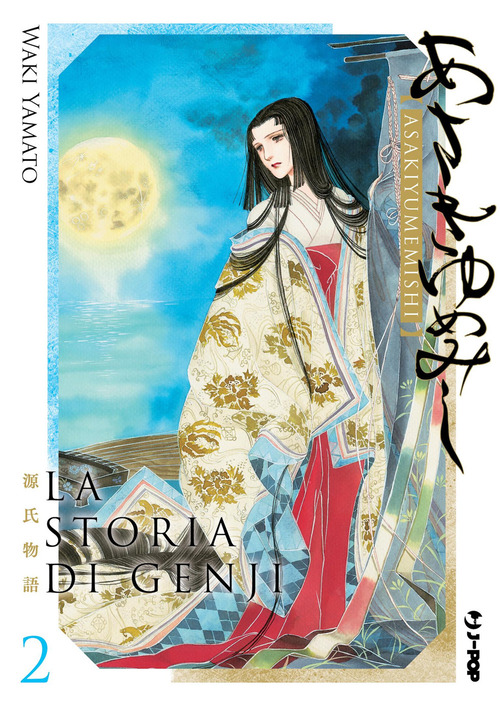 La storia di genji. Asakiyumemishi