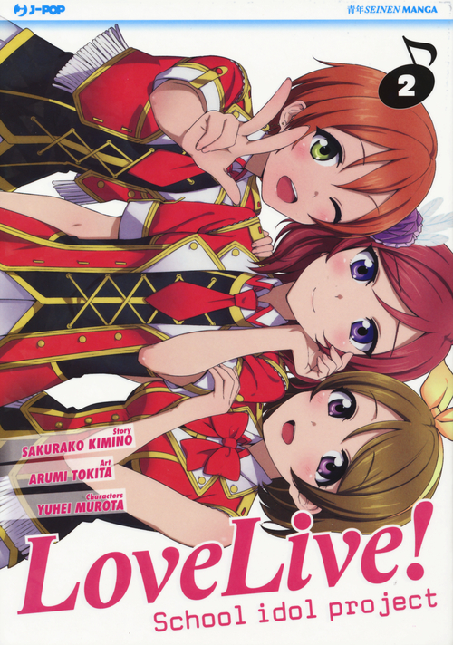 Love live! School idol project