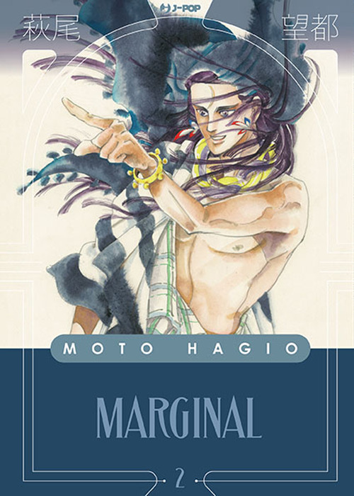 Marginal