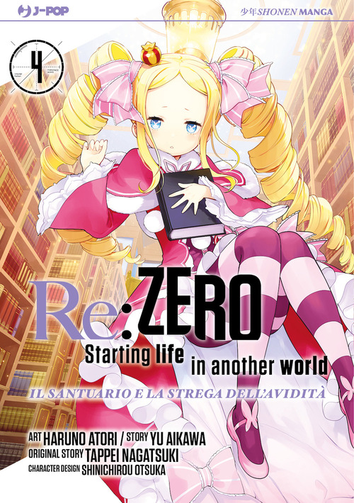 Re: zero. Starting life in another world. Il santuario e la strega dell'avidit&agrave;