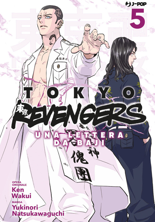Tokyo revengers. Una lettera da Baji