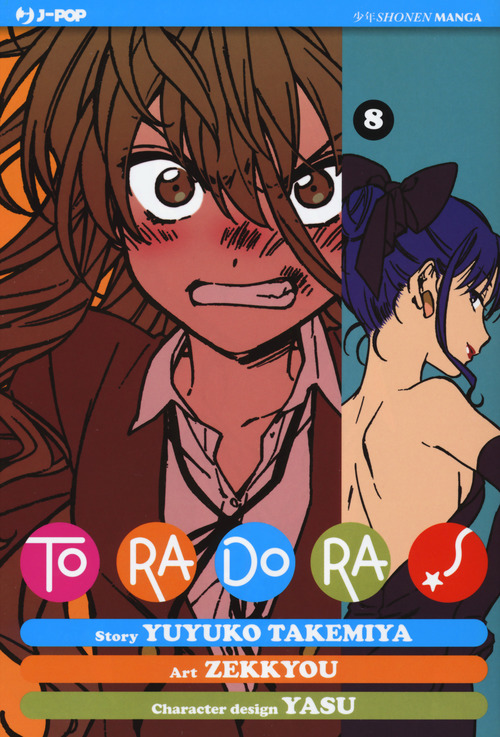 Toradora!