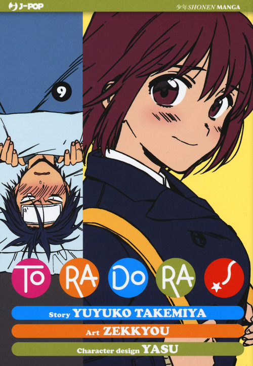 Toradora!
