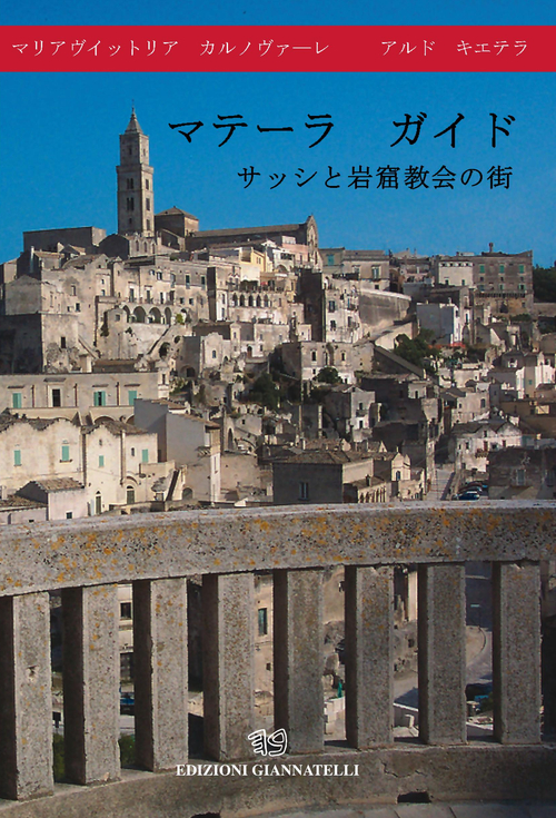 Guida di Matera. La citt&agrave; dei sassi e delle chiese rupestri. Ediz. giapponese