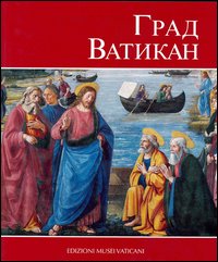 Citt&agrave; del Vaticano. Ediz. russa
