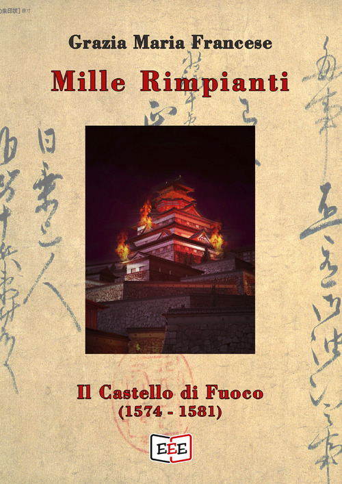 Il castello di fuoco (1574-1581). Mille rimpianti