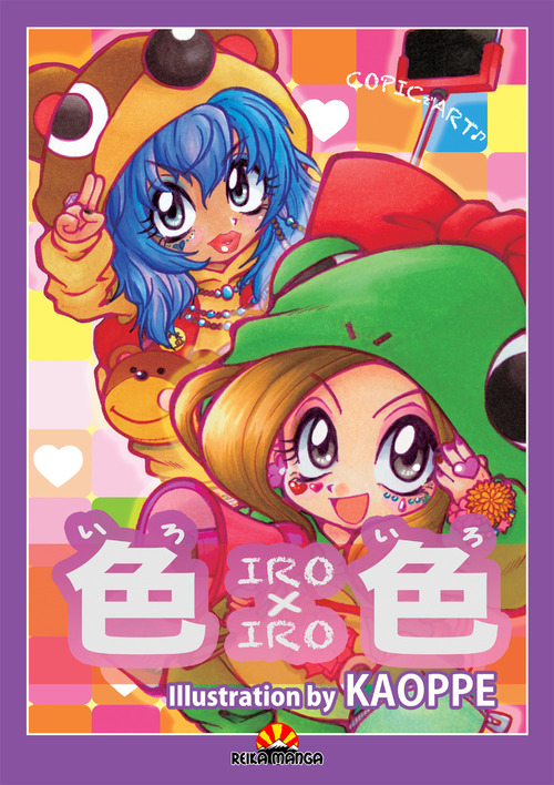 Iro x Iro