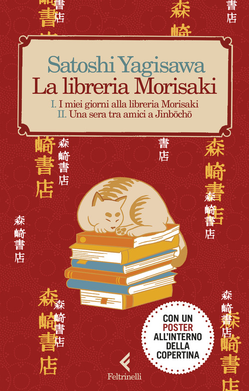 La libreria Morisaki: I miei giorni alla libreria Morisaki-Una sera tra amici a Jinbocho