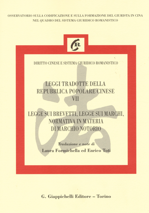 Leggi tradotte della Repubblica popolare cinese. Ediz. italiana e cinese