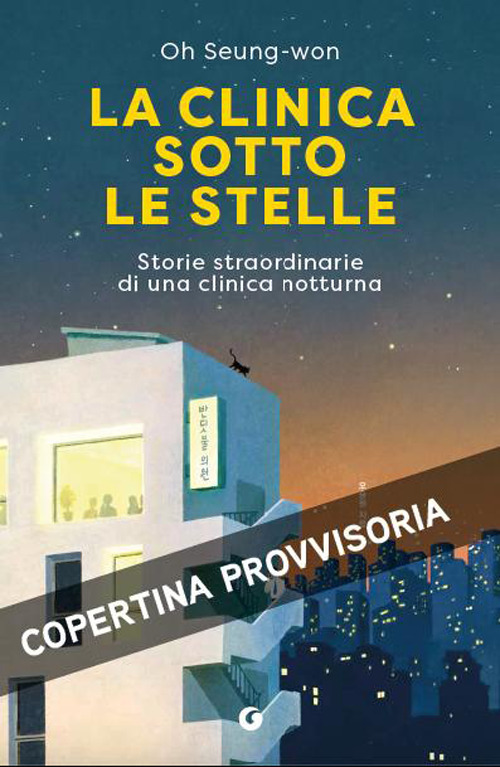 La clinica sotto le stelle