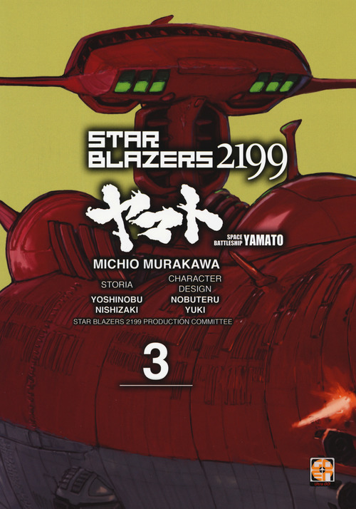 Star blazers 2199. Space battleship Yamato