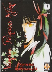 Vampire princess Miyu