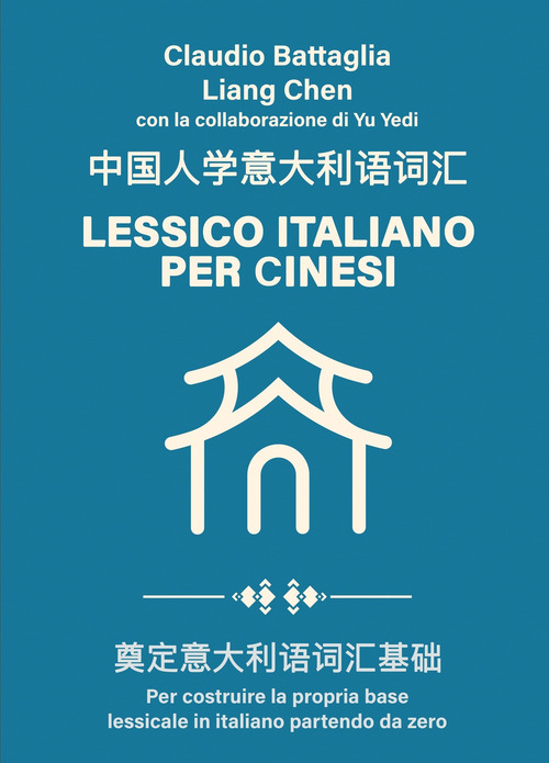 Lessico italiano per cinesi. Per costruire la propria base lessicale in italiano partendo da zero-Zhong Guo Ren Xue Yi Da Li Yu Ci Hui. Dian Ding Yi Da Li Yu Ci Hui Ji Chu
