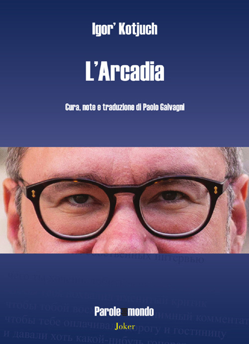 L'Arcadia