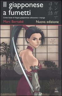 Il giapponese a fumetti. Corso base di lingua giapponese attraverso i manga