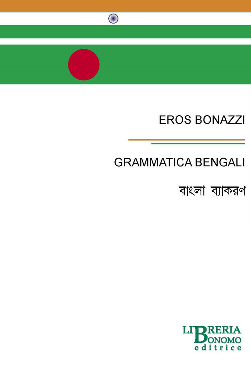 Grammatica bengali