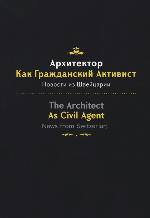 The architect as civil agent. News from Switzerland. Ediz. italiana, inglese e russa