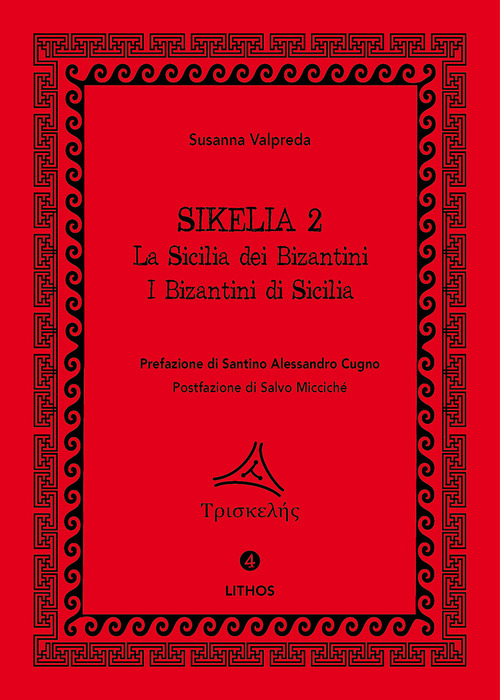 Sikelia 2. La Sicilia dei Bizantini. I Bizantini di Sicilia