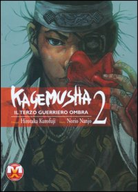 Kagemusha