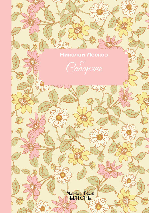 Il clero della cattedrale. Ediz. russa