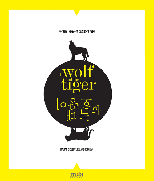 The wolf and the tiger. Scultura italiana e coreana