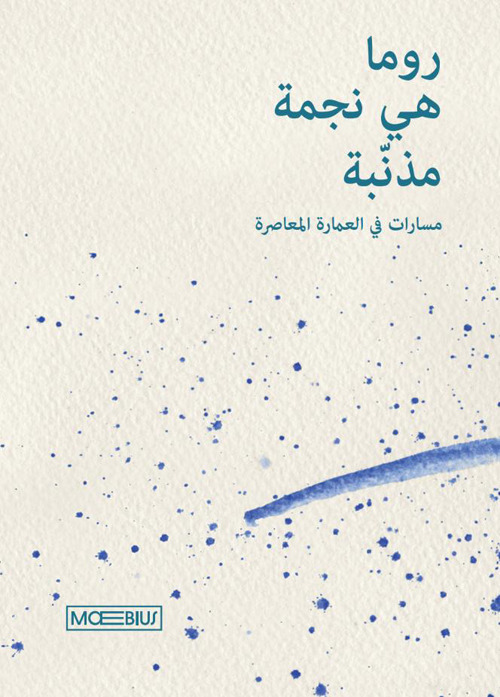 Roma &egrave; una cometa. Percorsi di architettura contemporanea. Ediz. araba