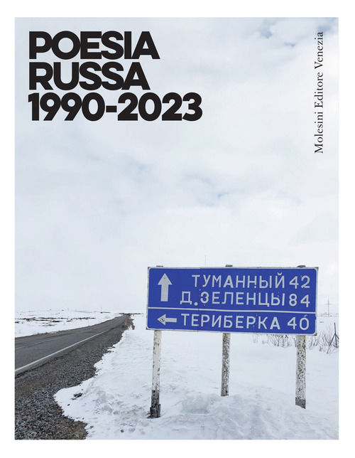 Poesia russa 1990-2023. Testo russo a fronte
