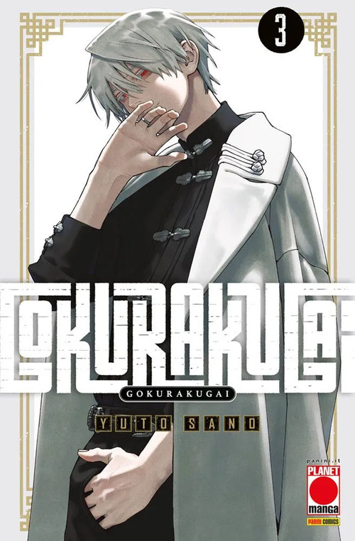 Gokurakugai