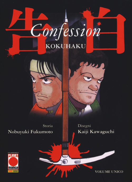 Kokuhaku. Confession