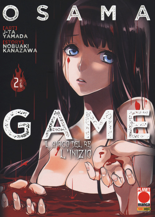 Osama game. Il gioco del re: l'inizio