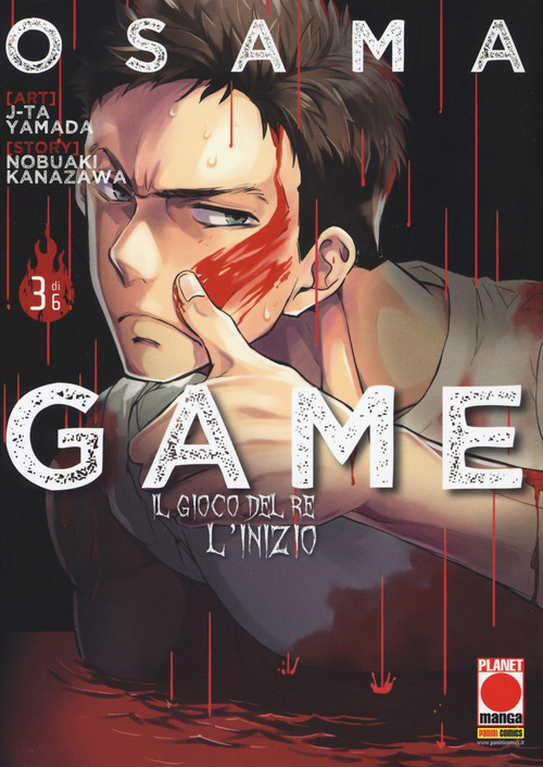 Osama game. Il gioco del re: l'inizio