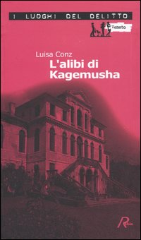 L'alibi di Kagemusha. Le inchieste di Aminta Marpal&ograve;