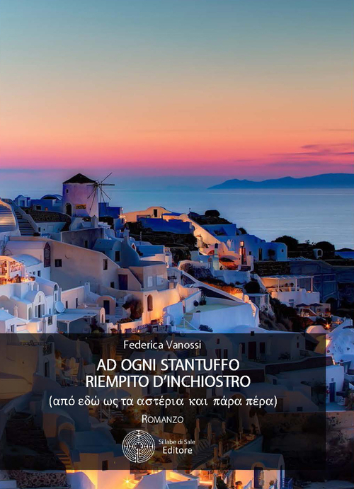 Ad ogni stantuffo riempito d'inchiostro (Ap&ograve; ed&ograve; os ta asteria kai para pera)