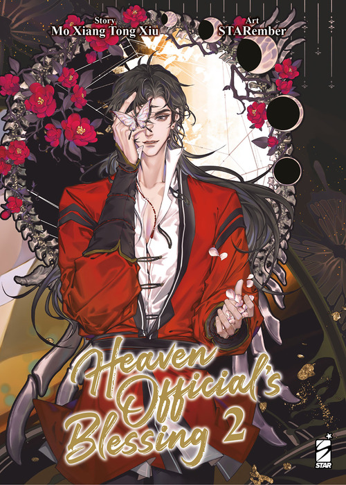 Heaven official's blessing