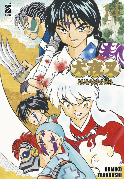 Inuyasha. Wide edition