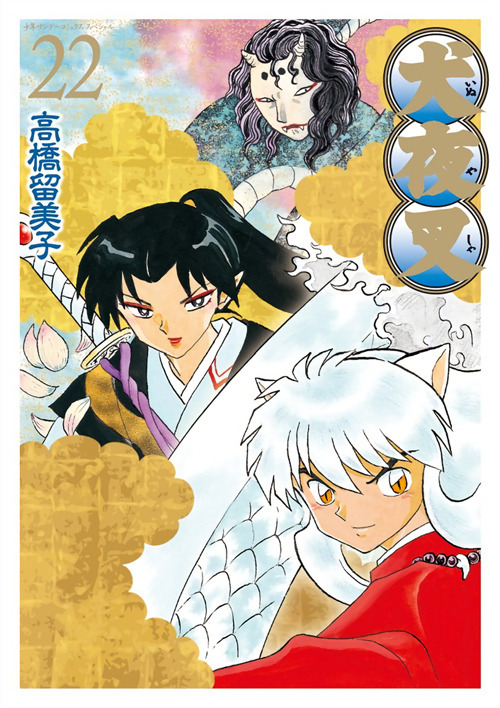 Inuyasha. Wide edition