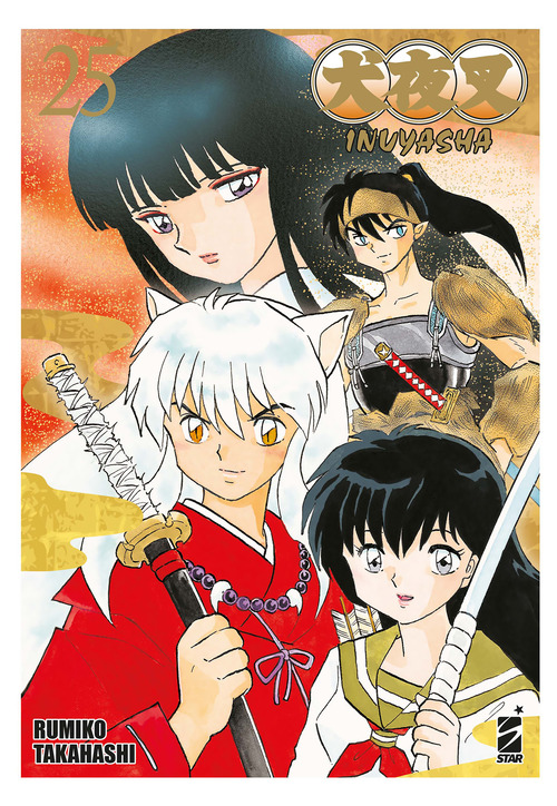 Inuyasha. Wide edition
