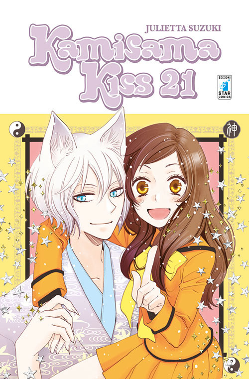 Kamisama kiss