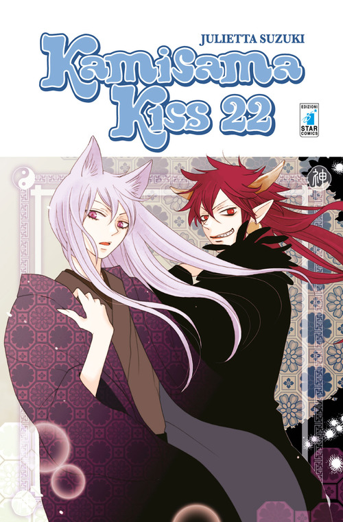 Kamisama kiss