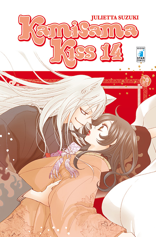 Kamisama kiss