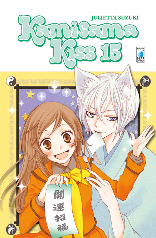 Kamisama kiss