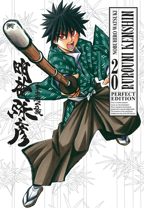 Rurouni Kenshin. Perfect edition