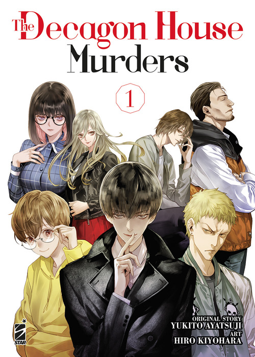 The decagon house murders