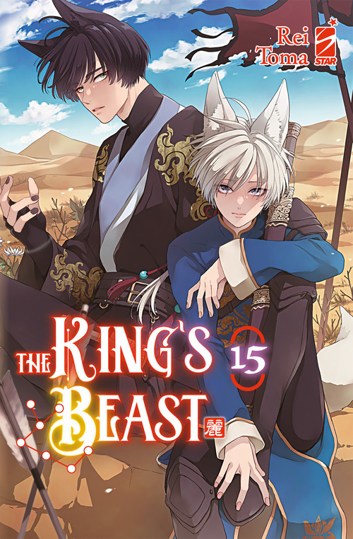 The king's beast