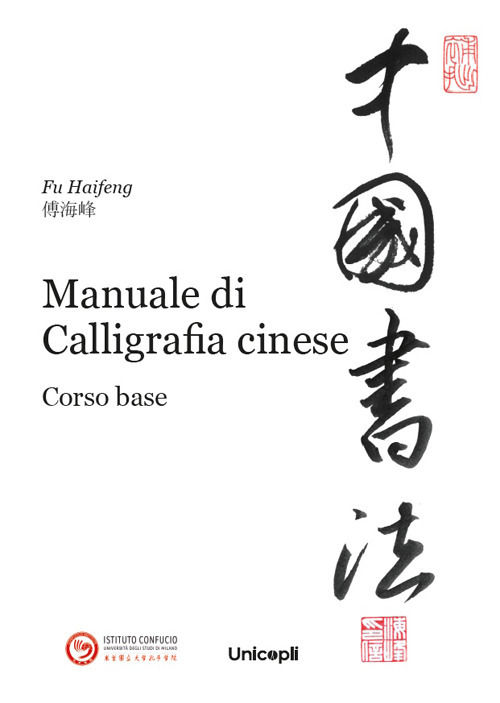 Manuale di calligrafia cinese