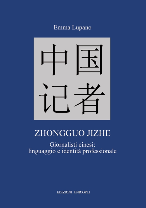 Zhongguo jizhe. Giornalisti cinesi: linguaggio e identit&agrave; professionale
