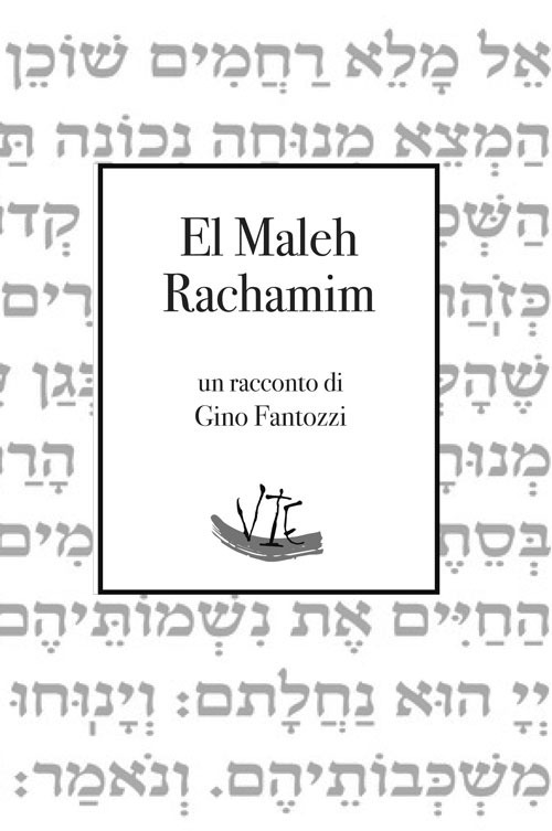 El Maleh Rachamim